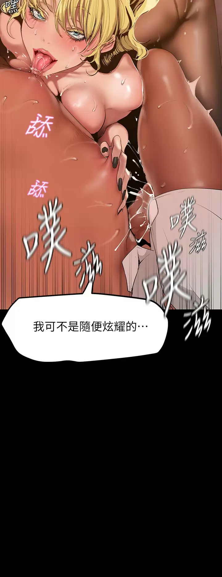 [韩国漫画] 美丽新世界 剧情,熟女人妻,巨乳大奶,OL#[36P]-19