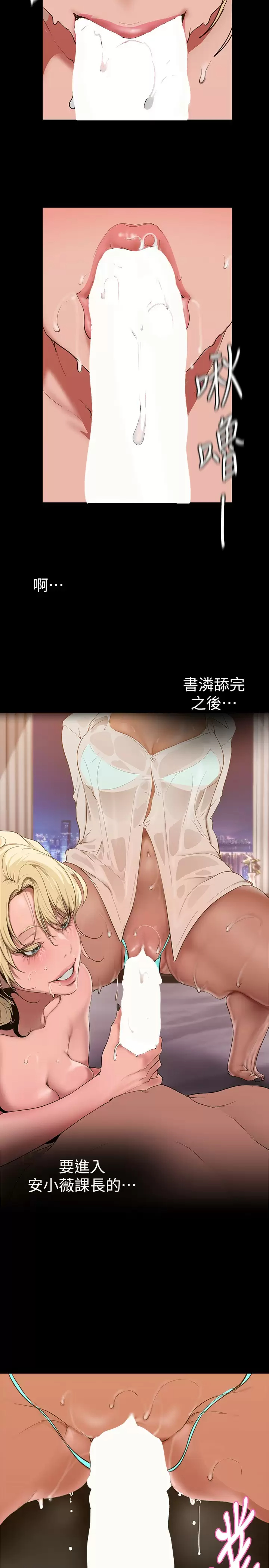 [韩国漫画] 美丽新世界 剧情,熟女人妻,巨乳大奶,OL#[36P]-21