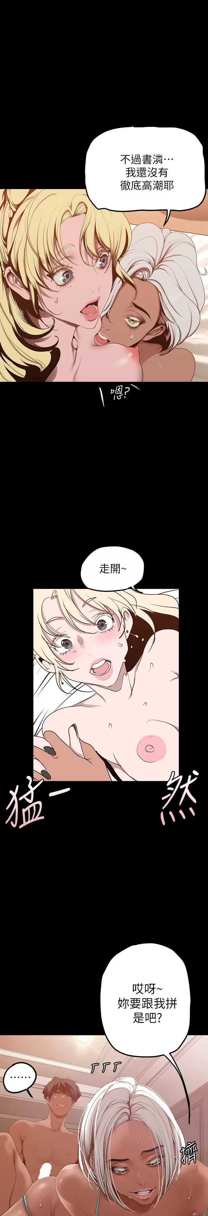 [韩国漫画] 美丽新世界 剧情,熟女人妻,巨乳大奶,OL#[37P]-5
