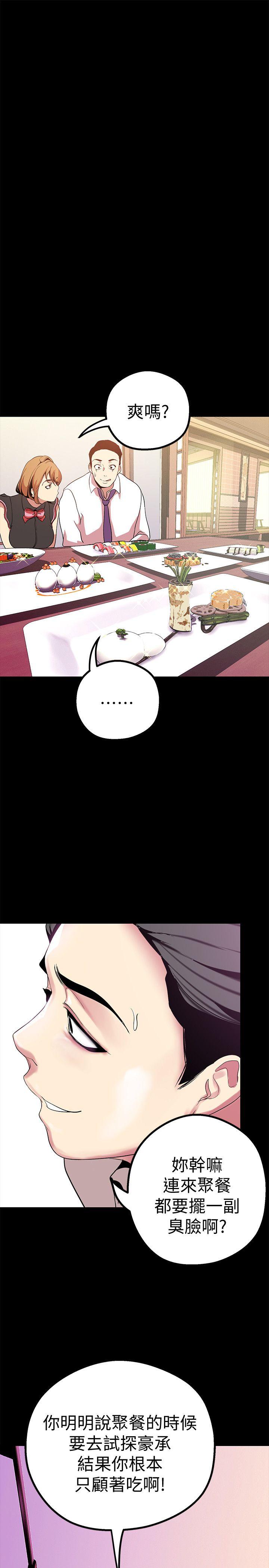 [韩国漫画] 美丽新世界 剧情,熟女人妻,巨乳大奶,OL#[36P]-24