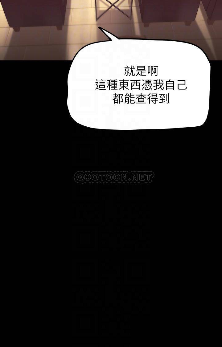 [韩国漫画] 美丽新世界 剧情,熟女人妻,巨乳大奶,OL#[38P]-16