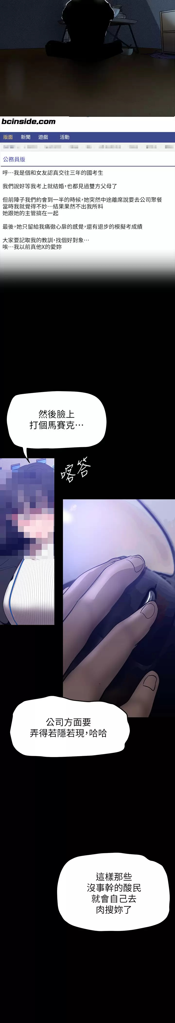 [韩国漫画] 美丽新世界 剧情,熟女人妻,巨乳大奶,OL#[41P]-36