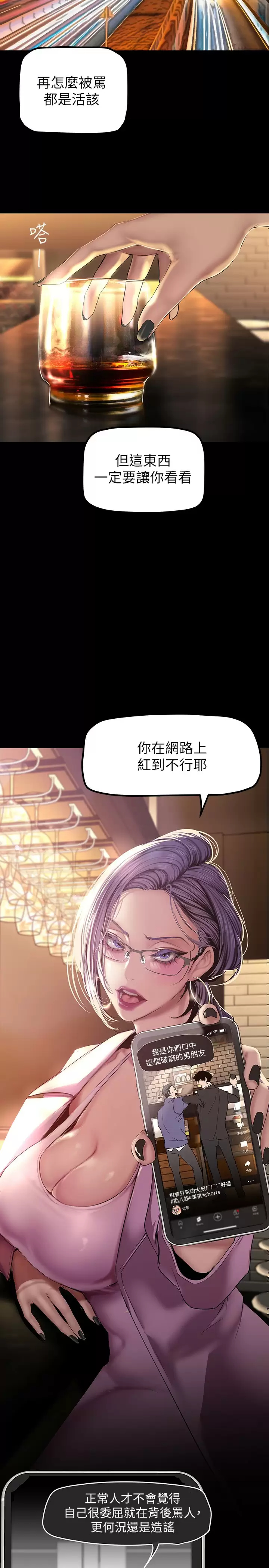 [韩国漫画] 美丽新世界 剧情,熟女人妻,巨乳大奶,OL#[36P]-26