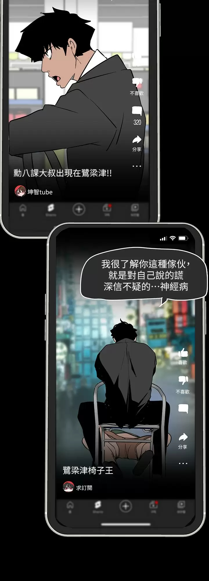 [韩国漫画] 美丽新世界 剧情,熟女人妻,巨乳大奶,OL#[36P]-27