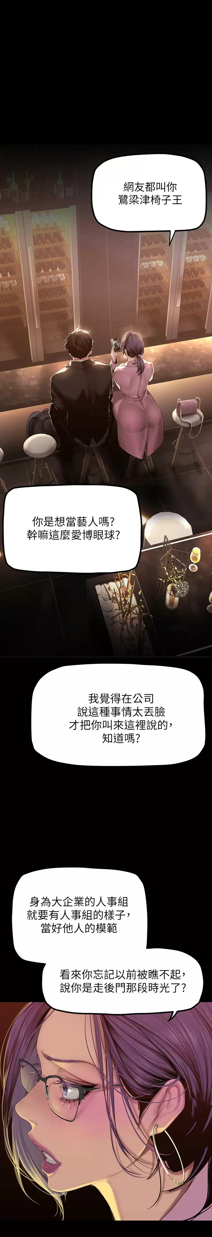 [韩国漫画] 美丽新世界 剧情,熟女人妻,巨乳大奶,OL#[36P]-28