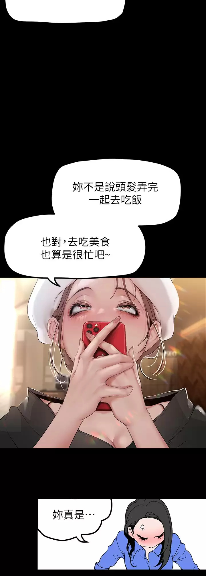 [韩国漫画] 美丽新世界 剧情,熟女人妻,巨乳大奶,OL#[33P]-15