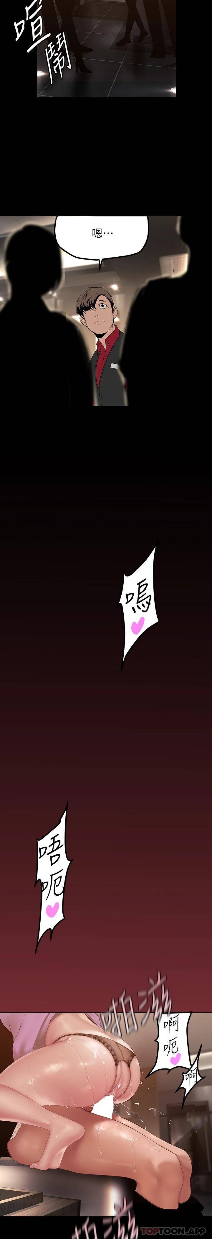[韩国漫画] 美丽新世界 剧情,熟女人妻,巨乳大奶,OL#[35P]-26