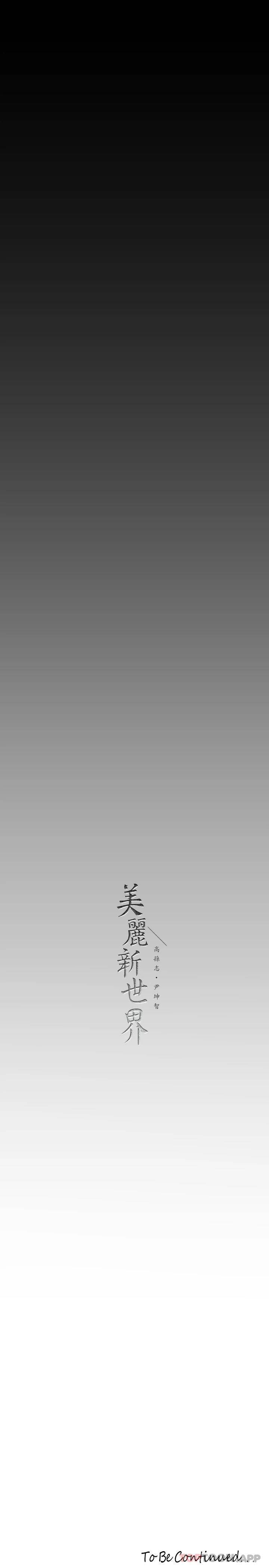 [韩国漫画] 美丽新世界 剧情,熟女人妻,巨乳大奶,OL#[35P]-35