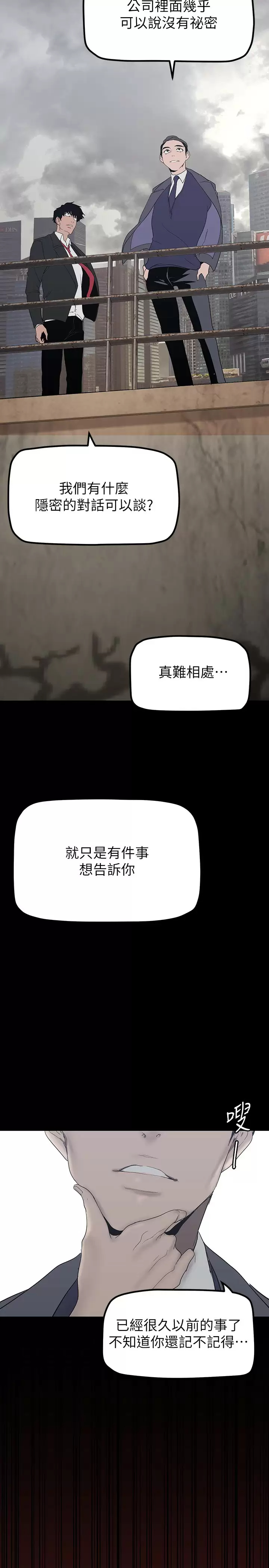[韩国漫画] 美丽新世界 剧情,熟女人妻,巨乳大奶,OL#[39P]-36