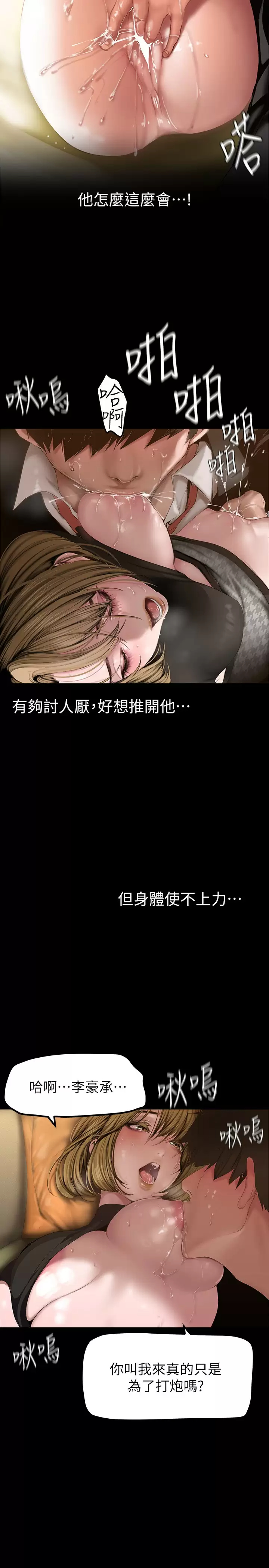 [韩国漫画] 美丽新世界 剧情,熟女人妻,巨乳大奶,OL#[32P]-15