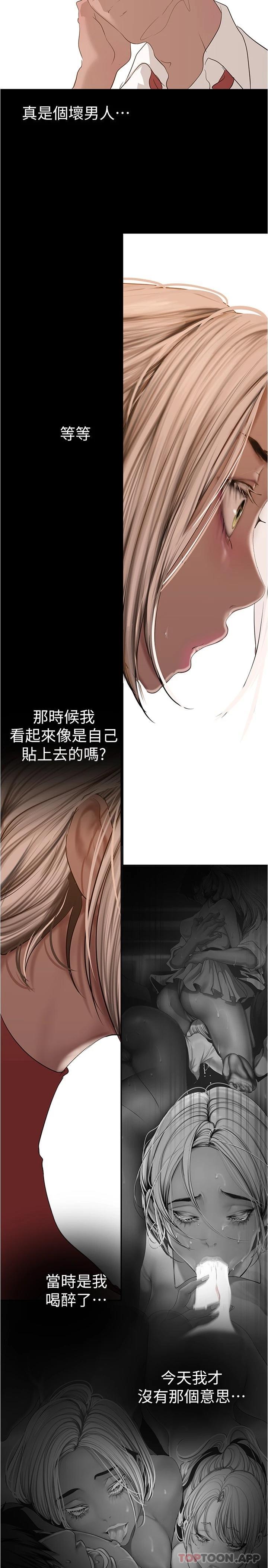 [韩国漫画] 美丽新世界 剧情,熟女人妻,巨乳大奶,OL#[29P]-13