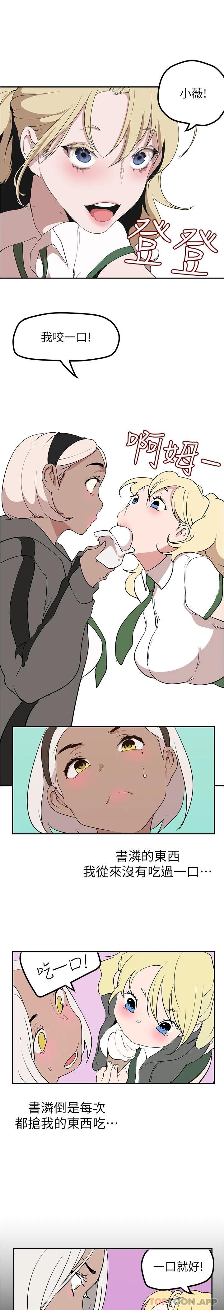 [韩国漫画] 美丽新世界 剧情,熟女人妻,巨乳大奶,OL#[29P]-20