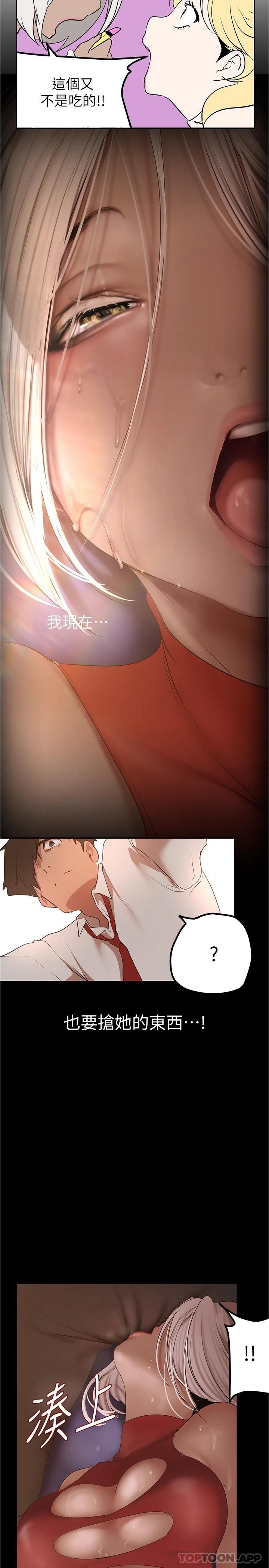 [韩国漫画] 美丽新世界 剧情,熟女人妻,巨乳大奶,OL#[29P]-21