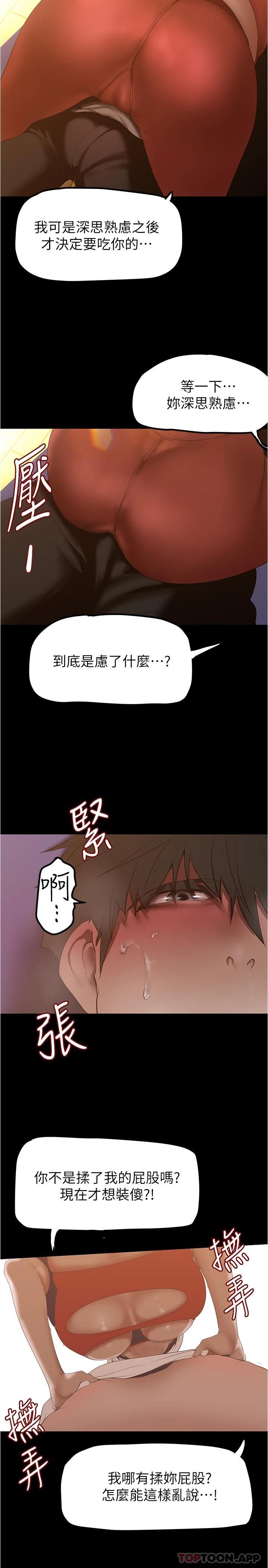 [韩国漫画] 美丽新世界 剧情,熟女人妻,巨乳大奶,OL#[29P]-25