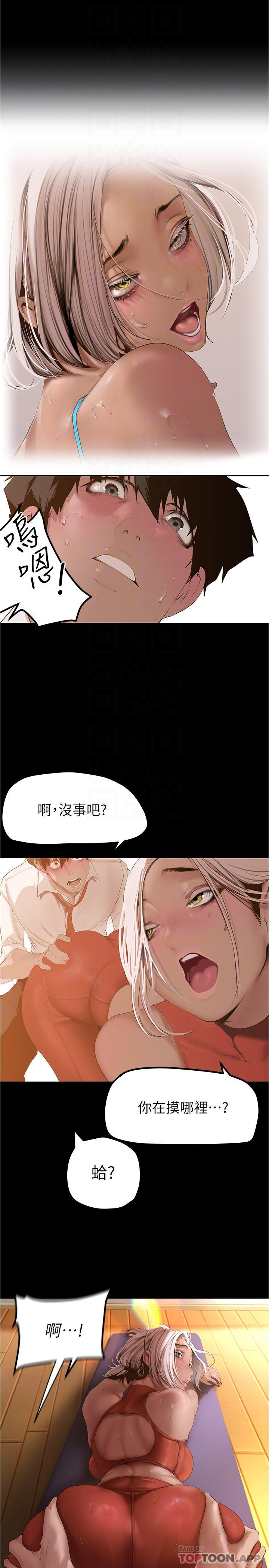[韩国漫画] 美丽新世界 剧情,熟女人妻,巨乳大奶,OL#[29P]-8