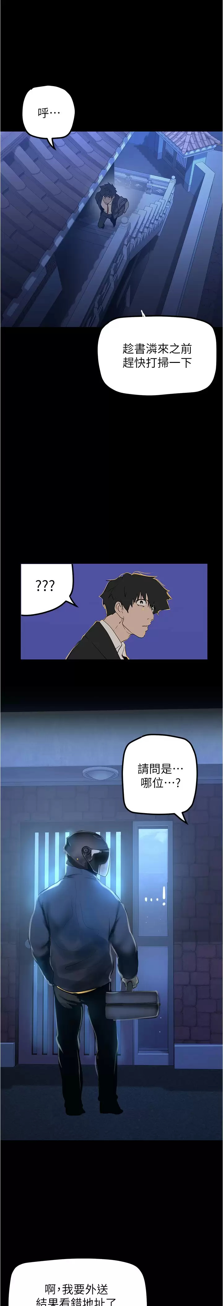 [韩国漫画] 美丽新世界 剧情,熟女人妻,巨乳大奶,OL#[41P]-28