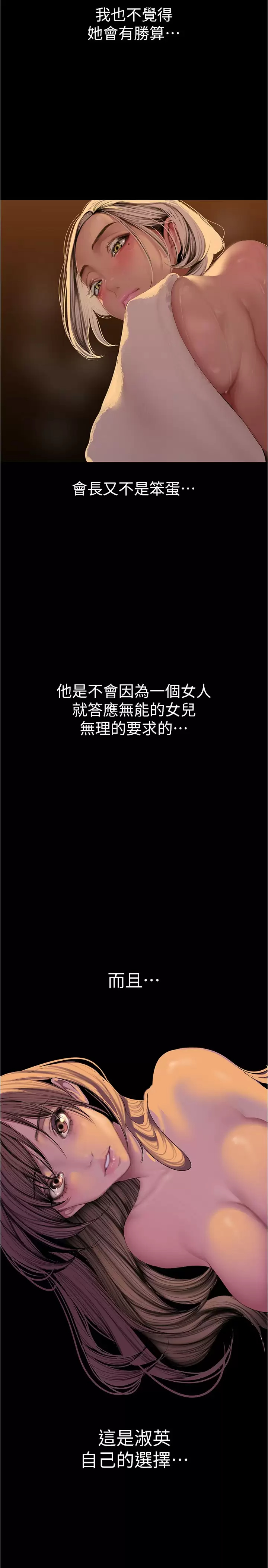 [韩国漫画] 美丽新世界 剧情,熟女人妻,巨乳大奶,OL#[37P]-7