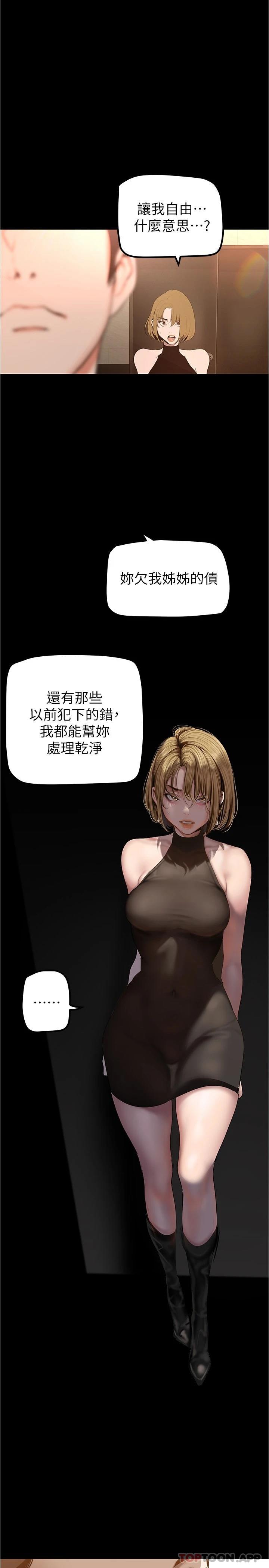 [韩国漫画] 美丽新世界 剧情,熟女人妻,巨乳大奶,OL#[31P]-21