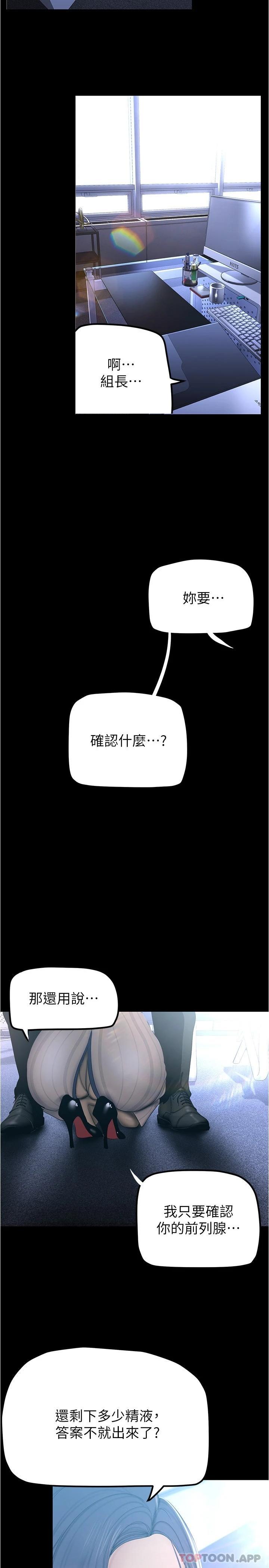 [韩国漫画] 美丽新世界 剧情,熟女人妻,巨乳大奶,OL#[31P]-23