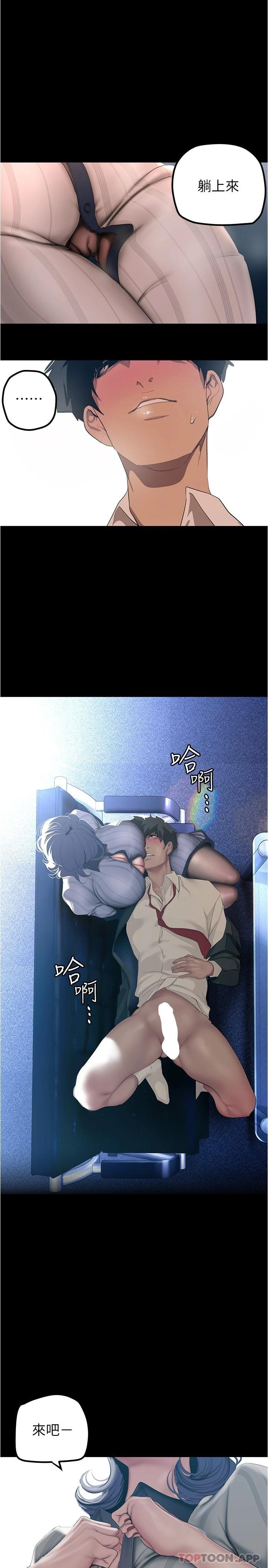 [韩国漫画] 美丽新世界 剧情,熟女人妻,巨乳大奶,OL#[31P]-27