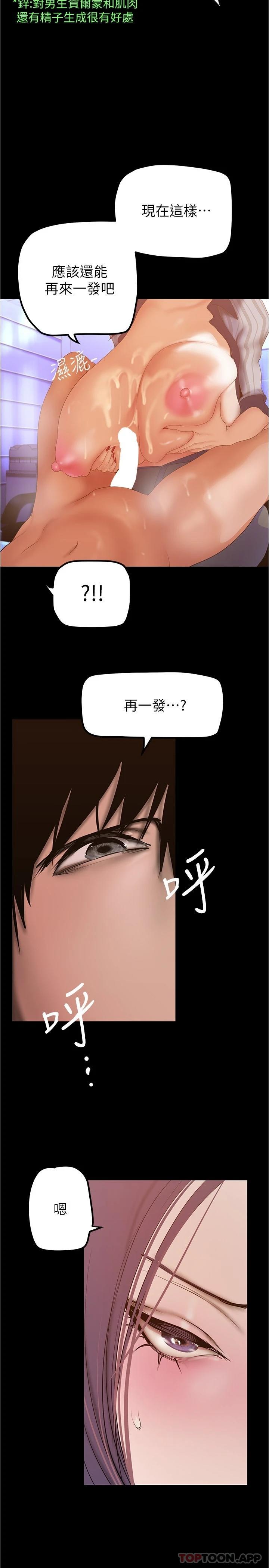 [韩国漫画] 美丽新世界 剧情,熟女人妻,巨乳大奶,OL#[29P]-27