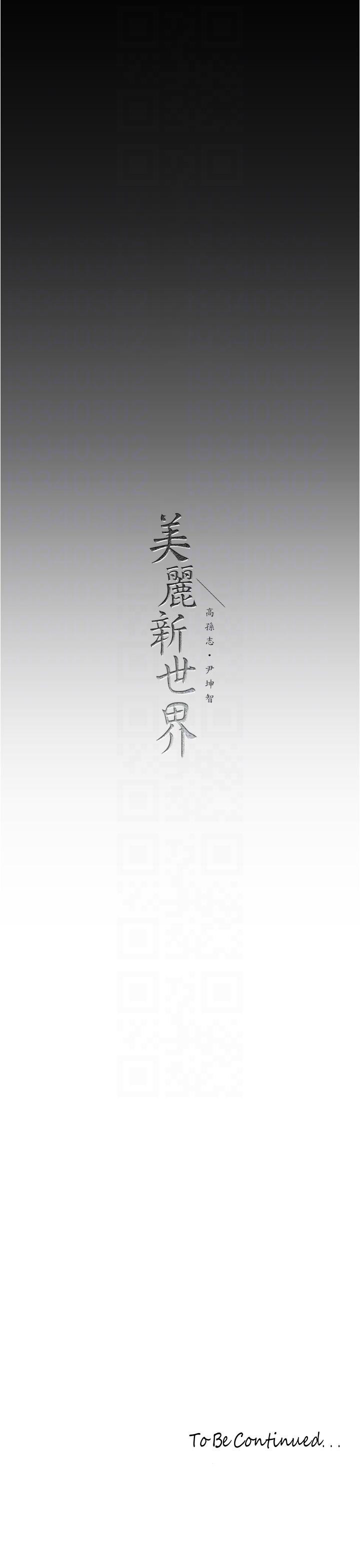 [韩国漫画] 美丽新世界 剧情,熟女人妻,巨乳大奶,OL#[28P]-28
