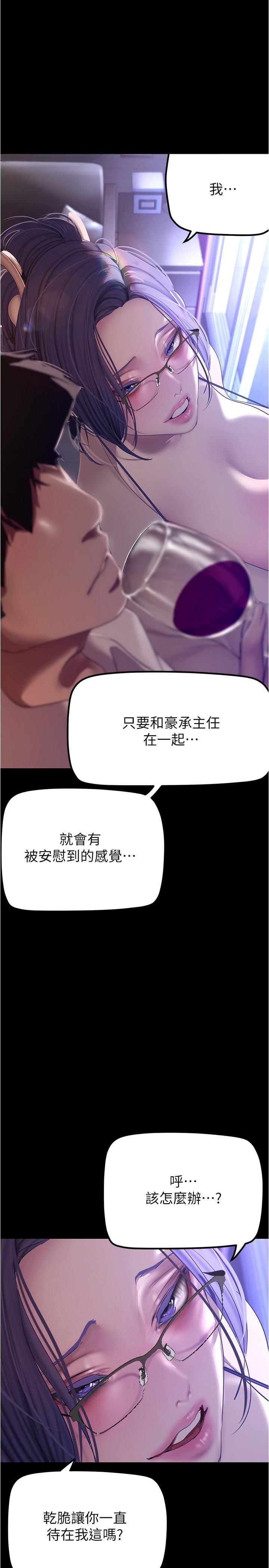 [韩国漫画] 美丽新世界 剧情,熟女人妻,巨乳大奶,OL#[28P]-3