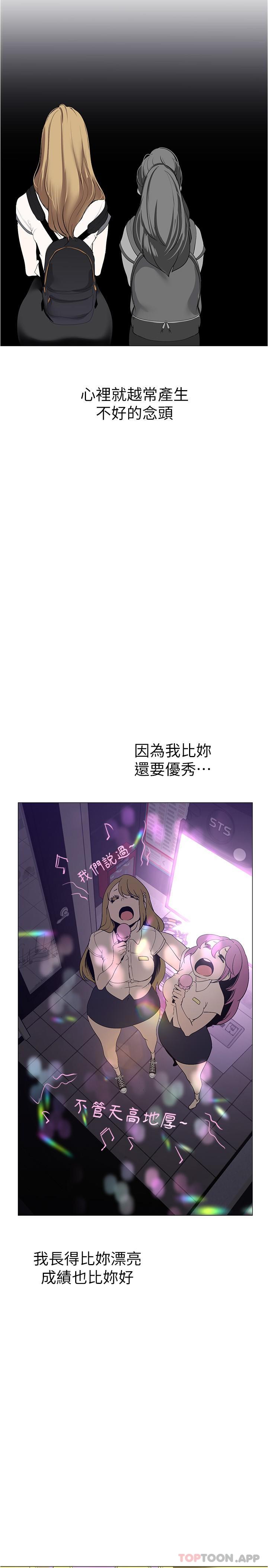 [韩国漫画] 美丽新世界 剧情,熟女人妻,巨乳大奶,OL#[33P]-17