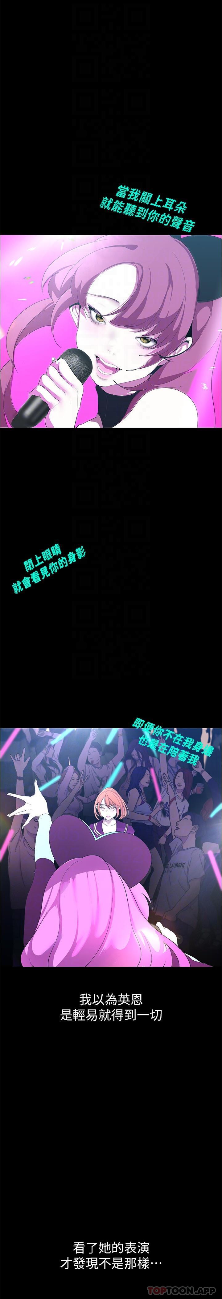 [韩国漫画] 美丽新世界 剧情,熟女人妻,巨乳大奶,OL#[34P]-26