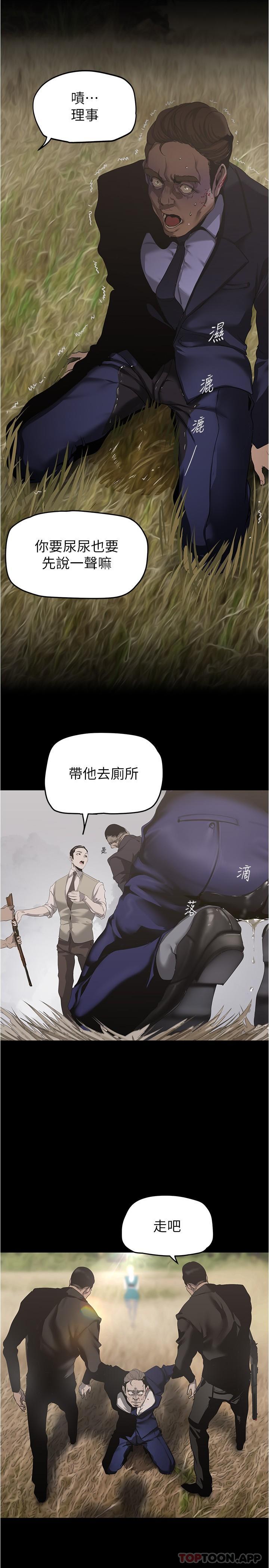 [韩国漫画] 美丽新世界 剧情,熟女人妻,巨乳大奶,OL#[32P]-16