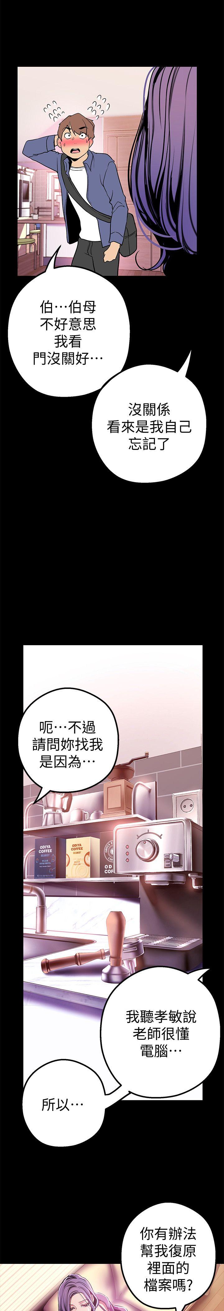 [韩国漫画] 美丽新世界 剧情,熟女人妻,巨乳大奶,OL#[33P]-13