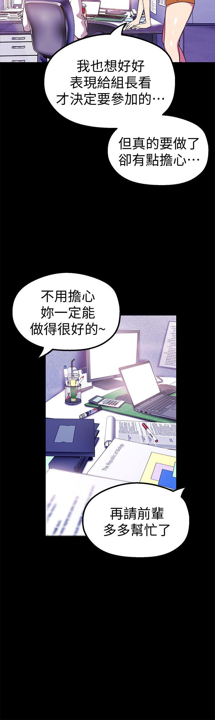 [韩国漫画] 美丽新世界 剧情,熟女人妻,巨乳大奶,OL#[33P]-20