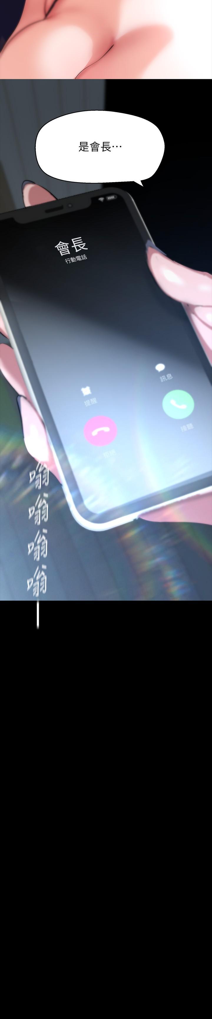 [韩国漫画] 美丽新世界 剧情,熟女人妻,巨乳大奶,OL#[36P]-3