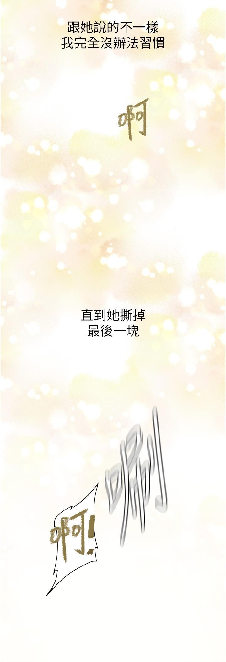 [韩国漫画] 美丽新世界 剧情,熟女人妻,巨乳大奶,OL#[35P]-19