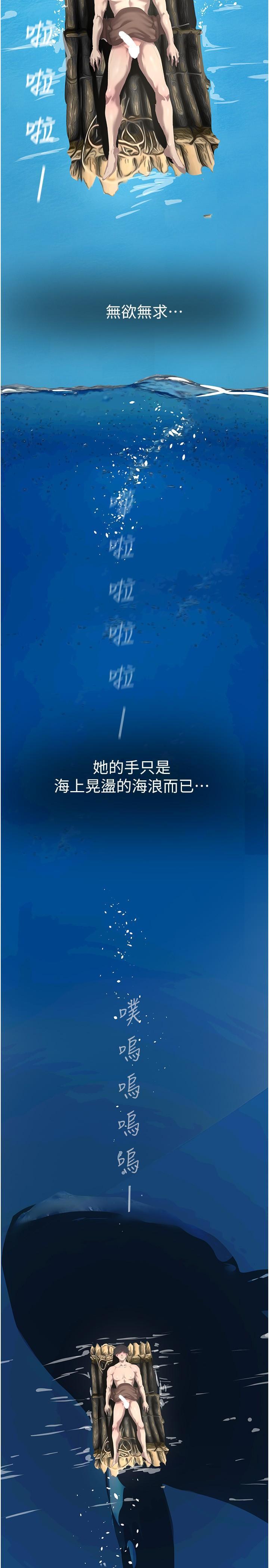 [韩国漫画] 美丽新世界 剧情,熟女人妻,巨乳大奶,OL#[35P]-29
