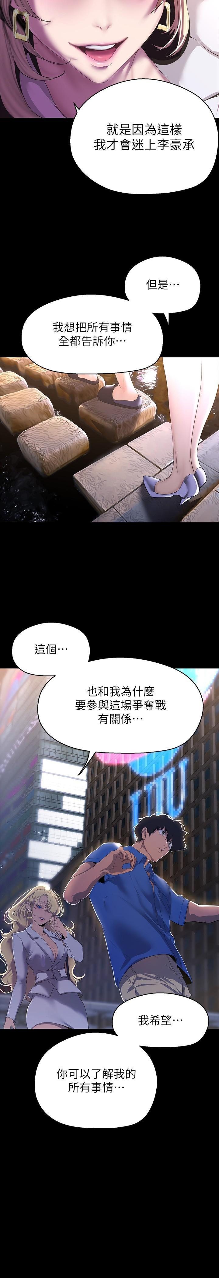 [韩国漫画] 美丽新世界 剧情,熟女人妻,巨乳大奶,OL#[34P]-13