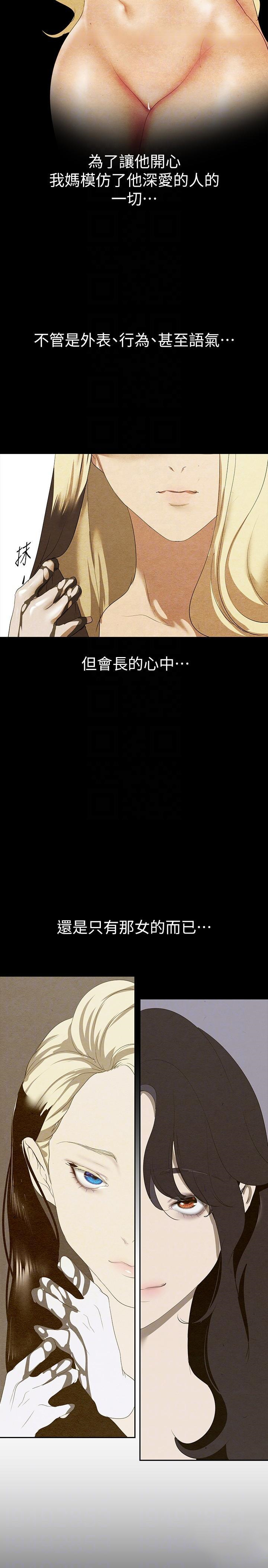 [韩国漫画] 美丽新世界 剧情,熟女人妻,巨乳大奶,OL#[41P]-32