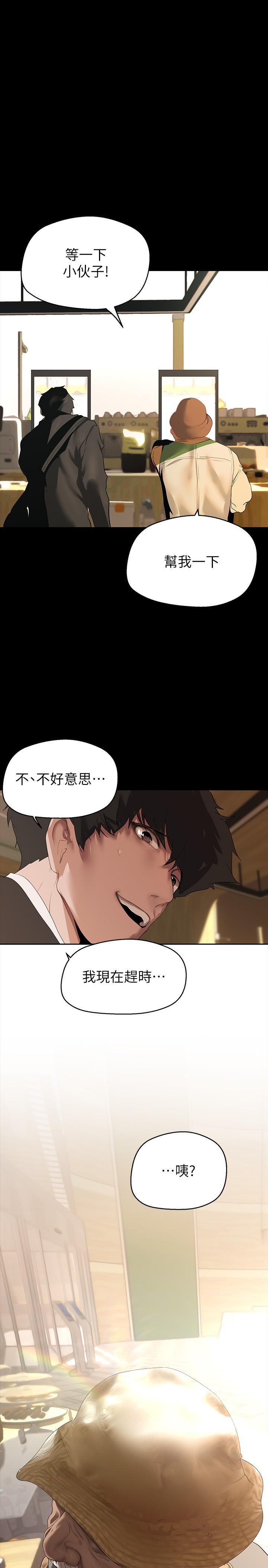 [韩国漫画] 美丽新世界 剧情,熟女人妻,巨乳大奶,OL#[41P]-39