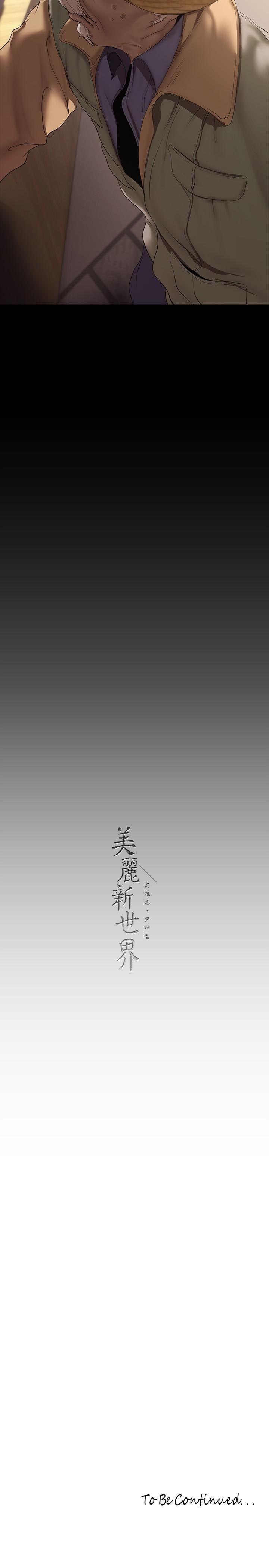 [韩国漫画] 美丽新世界 剧情,熟女人妻,巨乳大奶,OL#[41P]-40