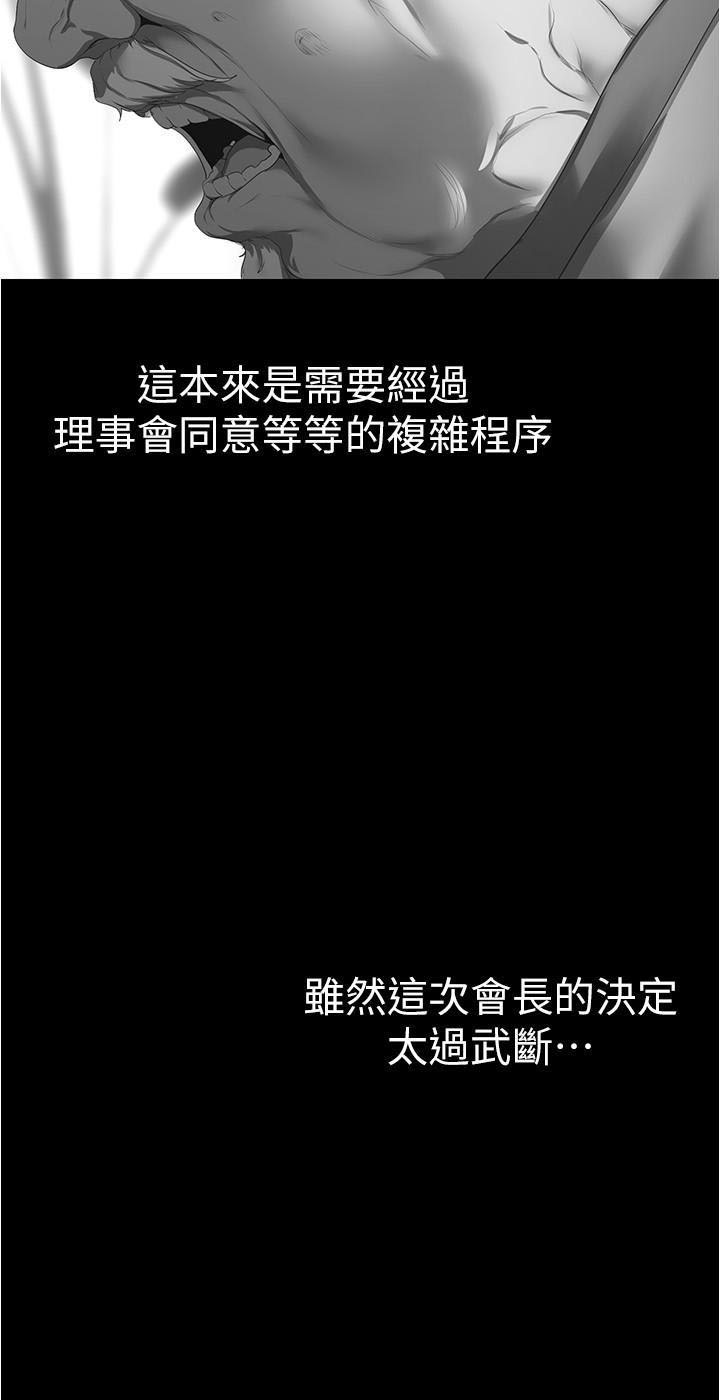 [韩国漫画] 美丽新世界 剧情,熟女人妻,巨乳大奶,OL#[37P]-20
