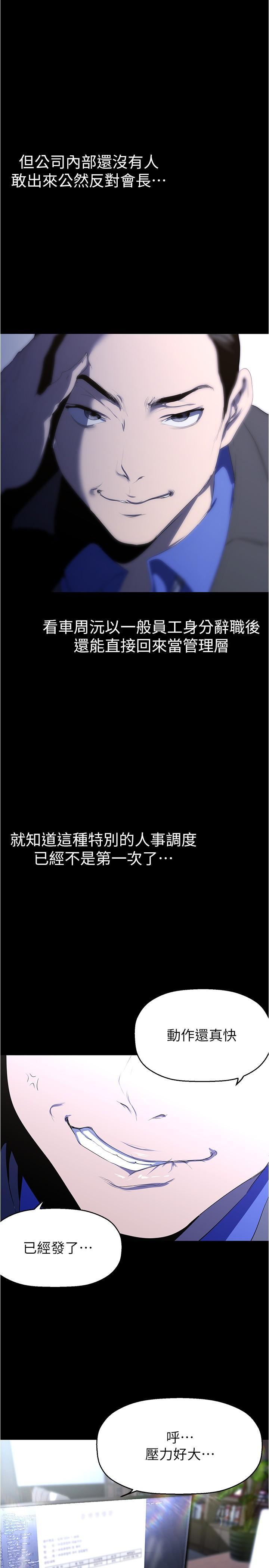 [韩国漫画] 美丽新世界 剧情,熟女人妻,巨乳大奶,OL#[37P]-21
