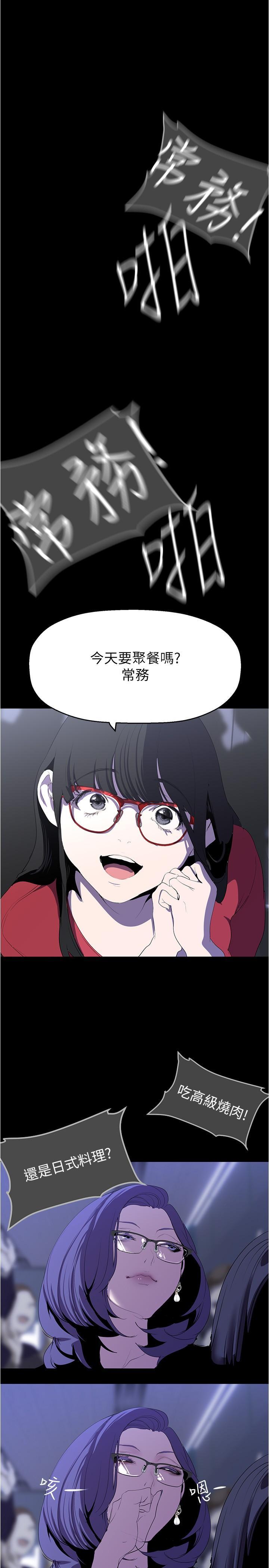 [韩国漫画] 美丽新世界 剧情,熟女人妻,巨乳大奶,OL#[37P]-23