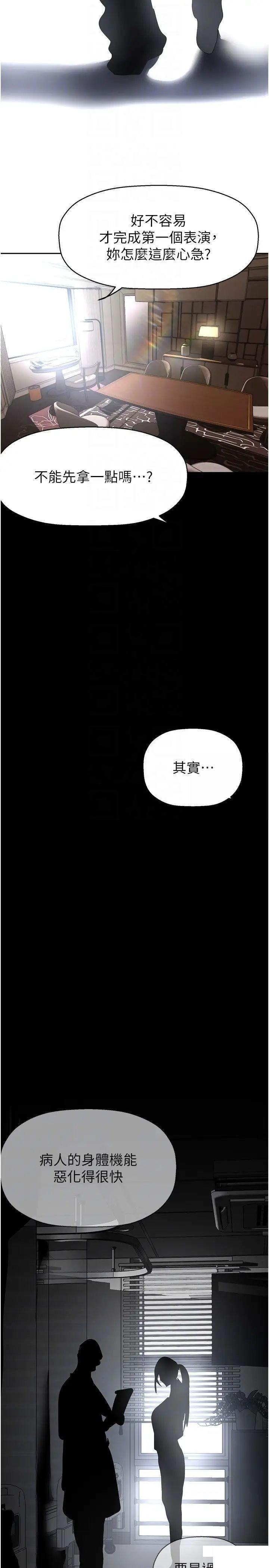 [韩国漫画] 美丽新世界 剧情,熟女人妻,巨乳大奶,OL#[42P]-32