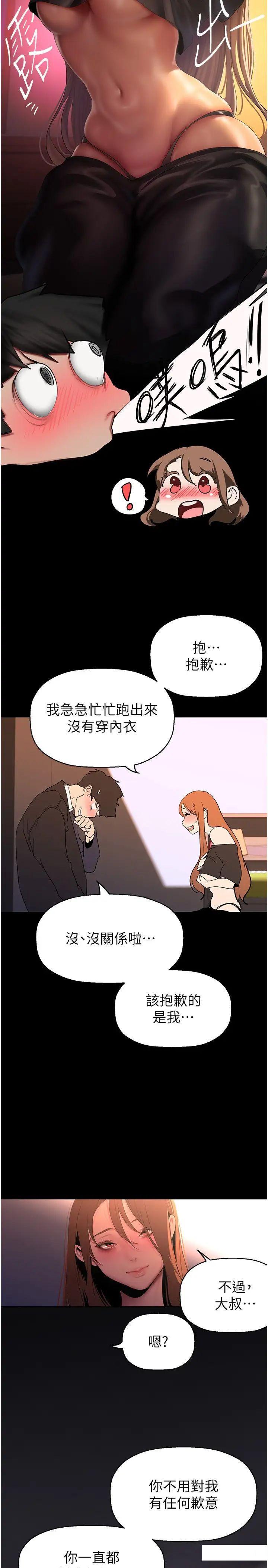 [韩国漫画] 美丽新世界 剧情,熟女人妻,巨乳大奶,OL#[37P]-12