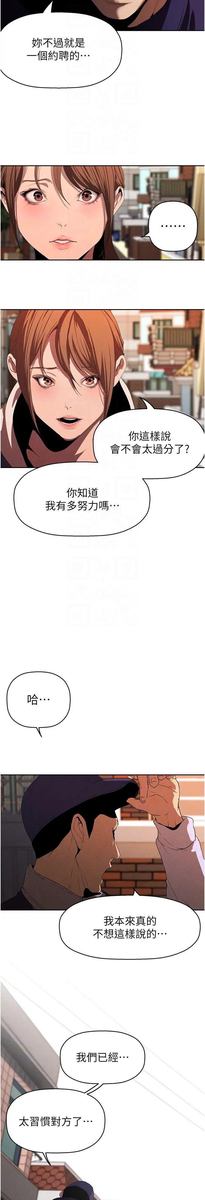 [韩国漫画] 美丽新世界 剧情,熟女人妻,巨乳大奶,OL#[37P]-17