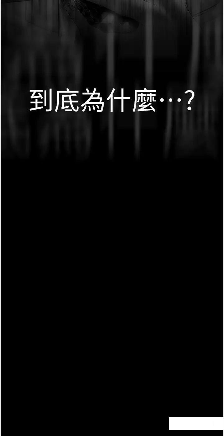 [韩国漫画] 美丽新世界 剧情,熟女人妻,巨乳大奶,OL#[37P]-26