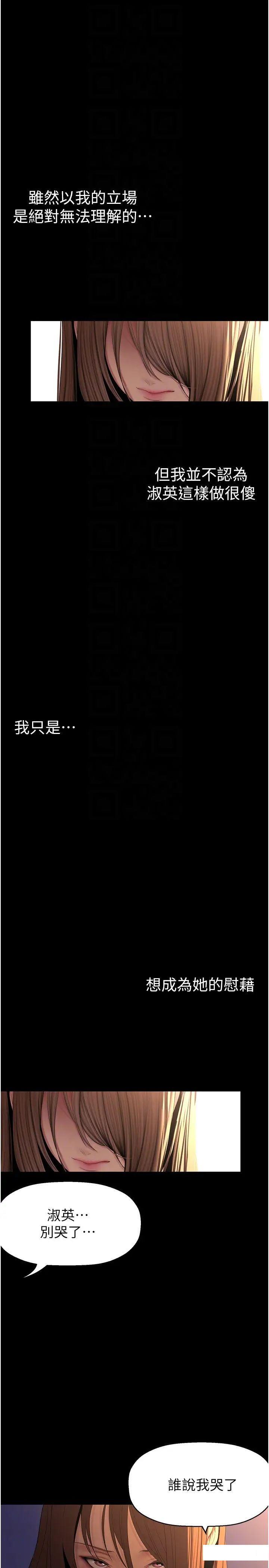 [韩国漫画] 美丽新世界 剧情,熟女人妻,巨乳大奶,OL#[37P]-27