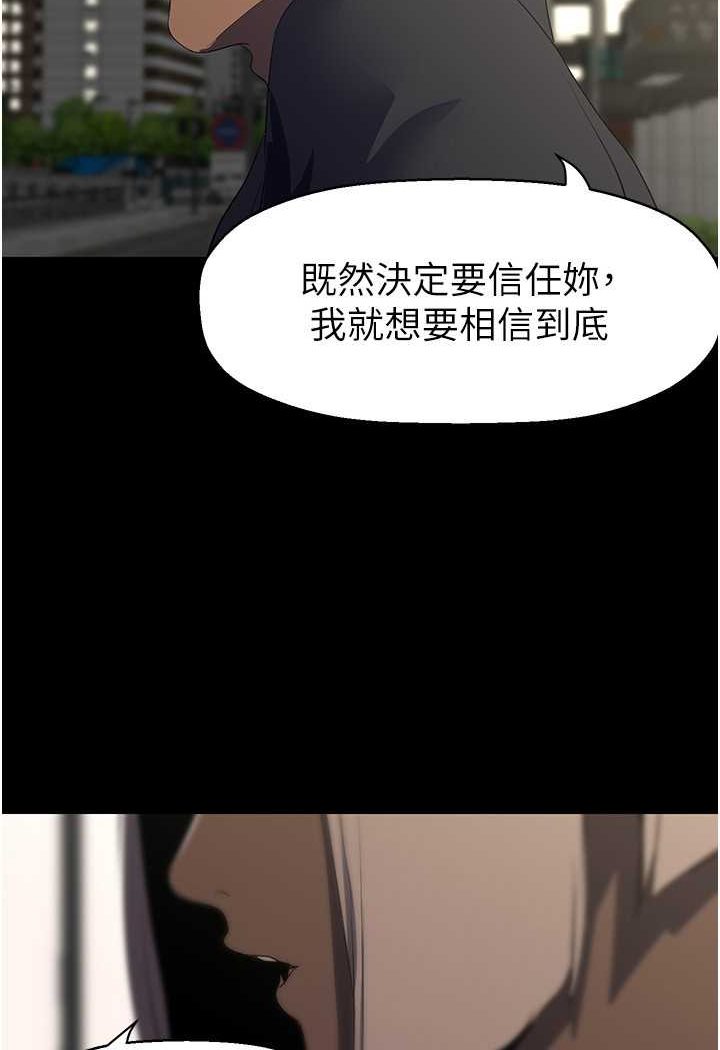 [韩国漫画] 美丽新世界 剧情,熟女人妻,巨乳大奶,OL#[140P]-131