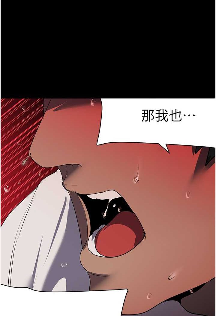 [韩国漫画] 美丽新世界 剧情,熟女人妻,巨乳大奶,OL#[111P]-88