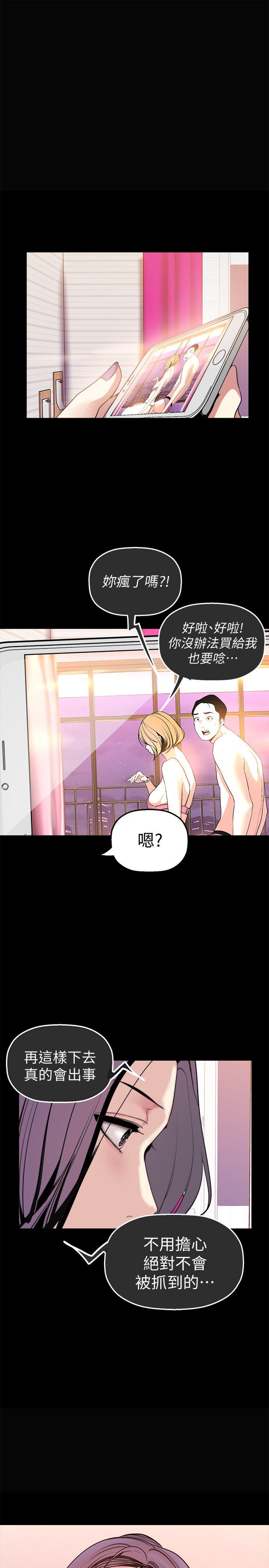 [韩国漫画] 美丽新世界 剧情,熟女人妻,巨乳大奶,OL#[36P]-1